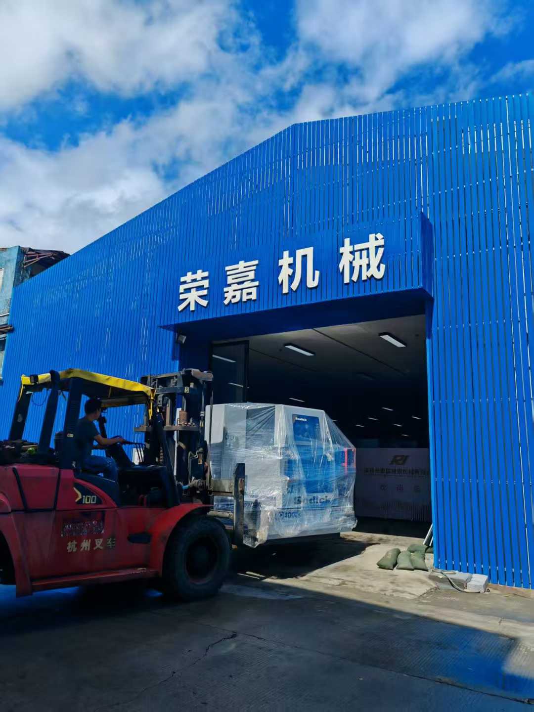 荣嘉机械厂房